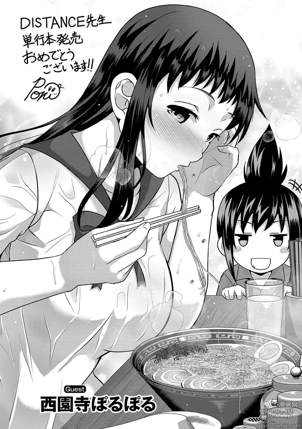 Page 229 of manga Joshi Luck! ~3 Years Later~