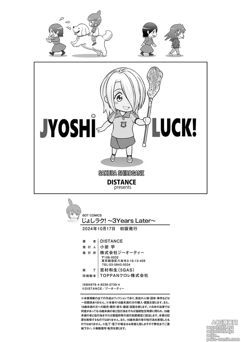 Page 231 of manga Joshi Luck! ~3 Years Later~