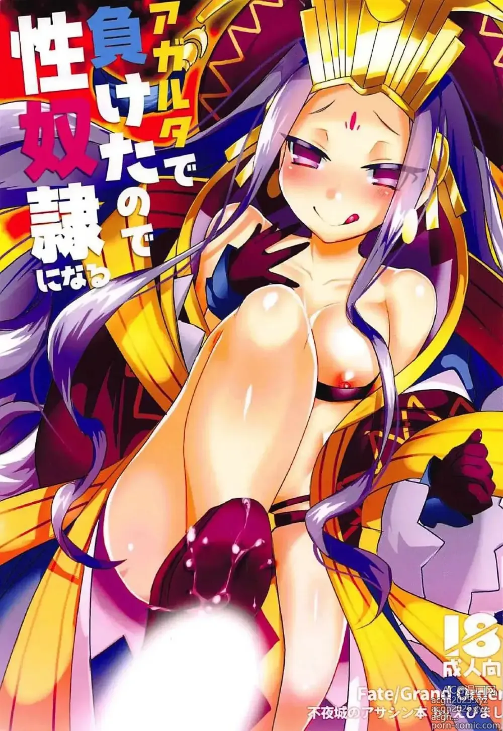 Page 1 of doujinshi 脚掌心の性奴隷