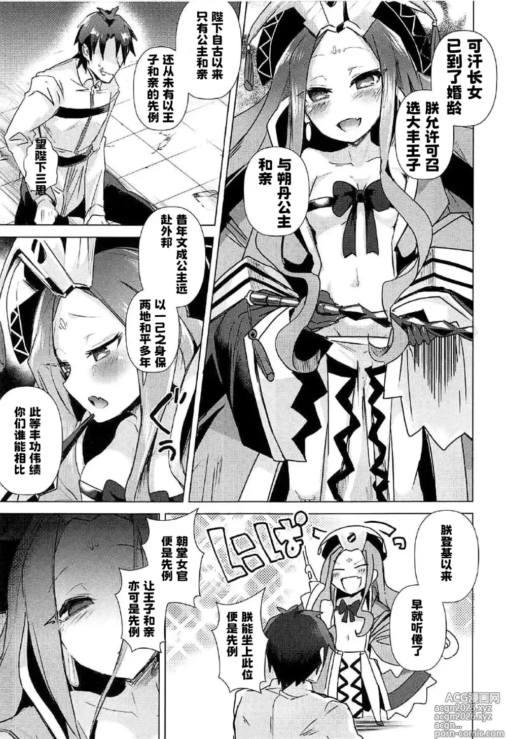 Page 2 of doujinshi 脚掌心の性奴隷