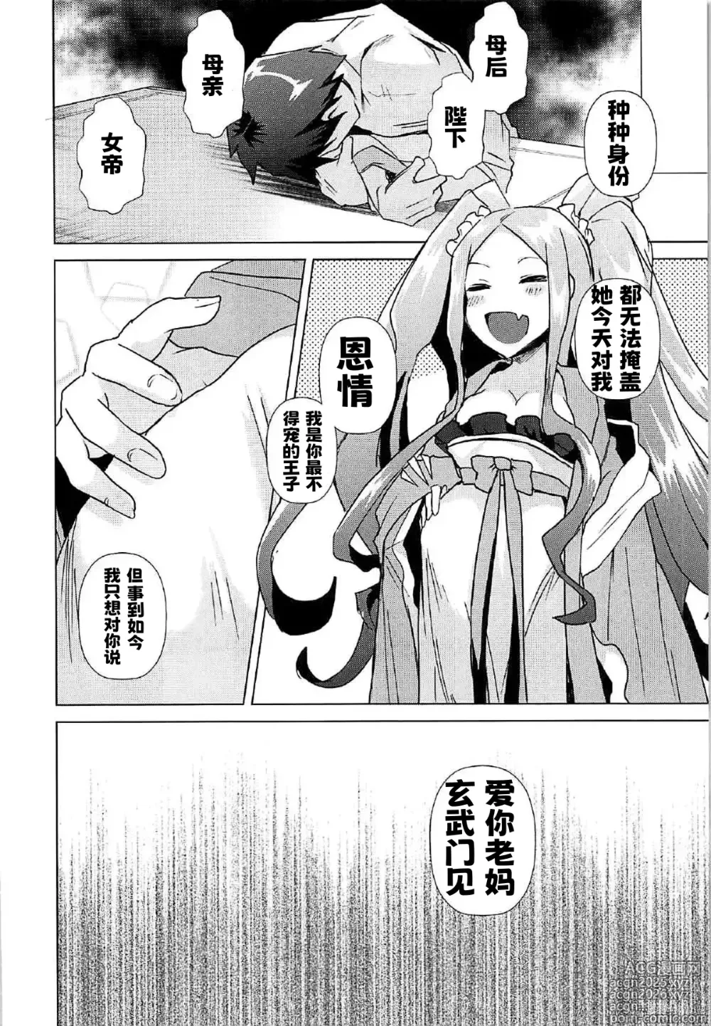 Page 13 of doujinshi 脚掌心の性奴隷
