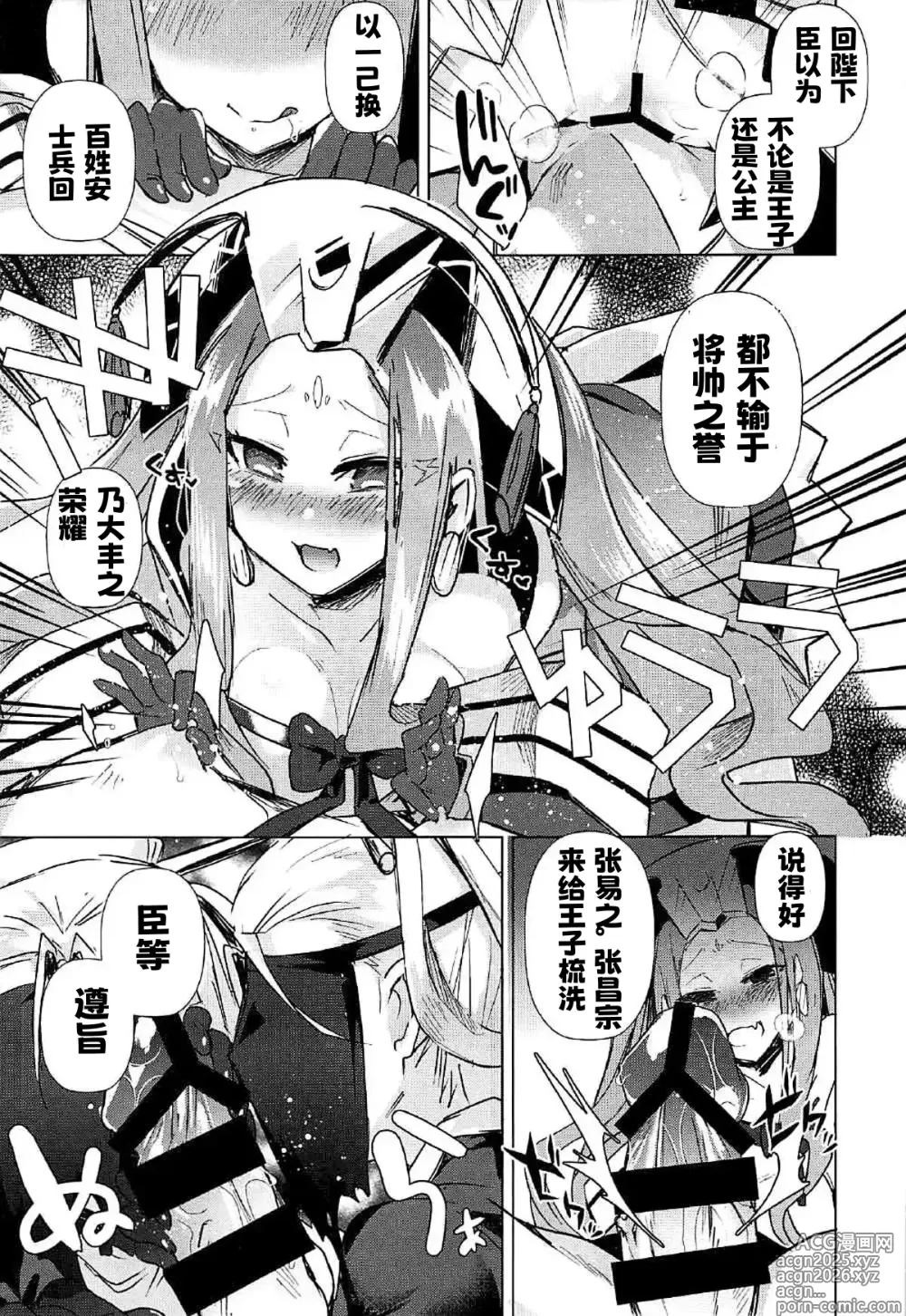 Page 4 of doujinshi 脚掌心の性奴隷
