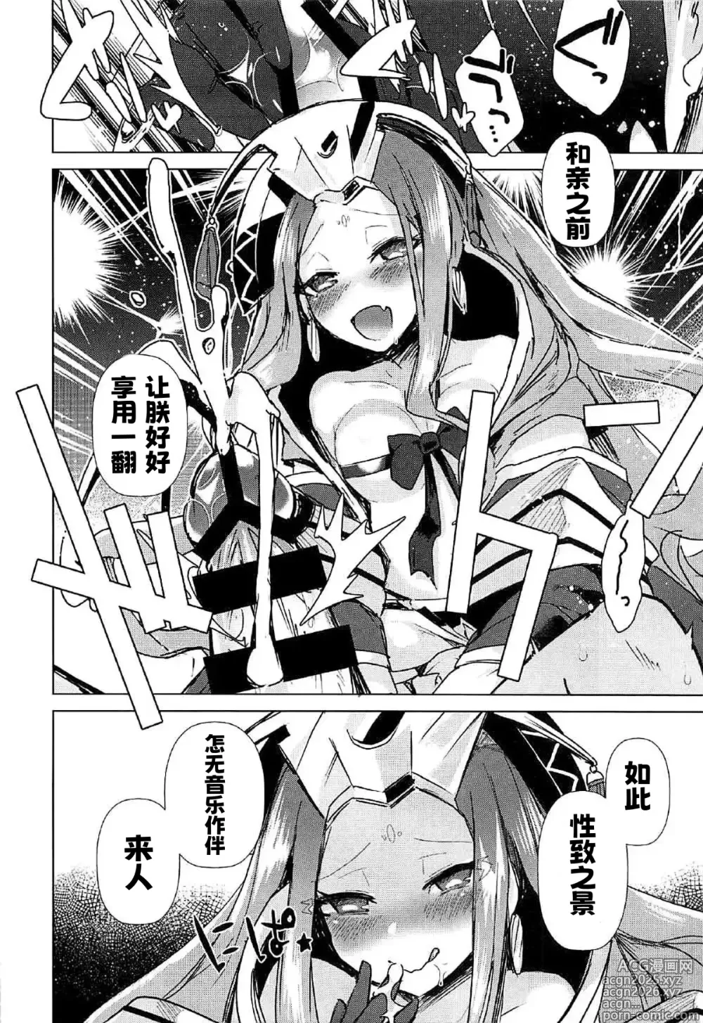 Page 5 of doujinshi 脚掌心の性奴隷