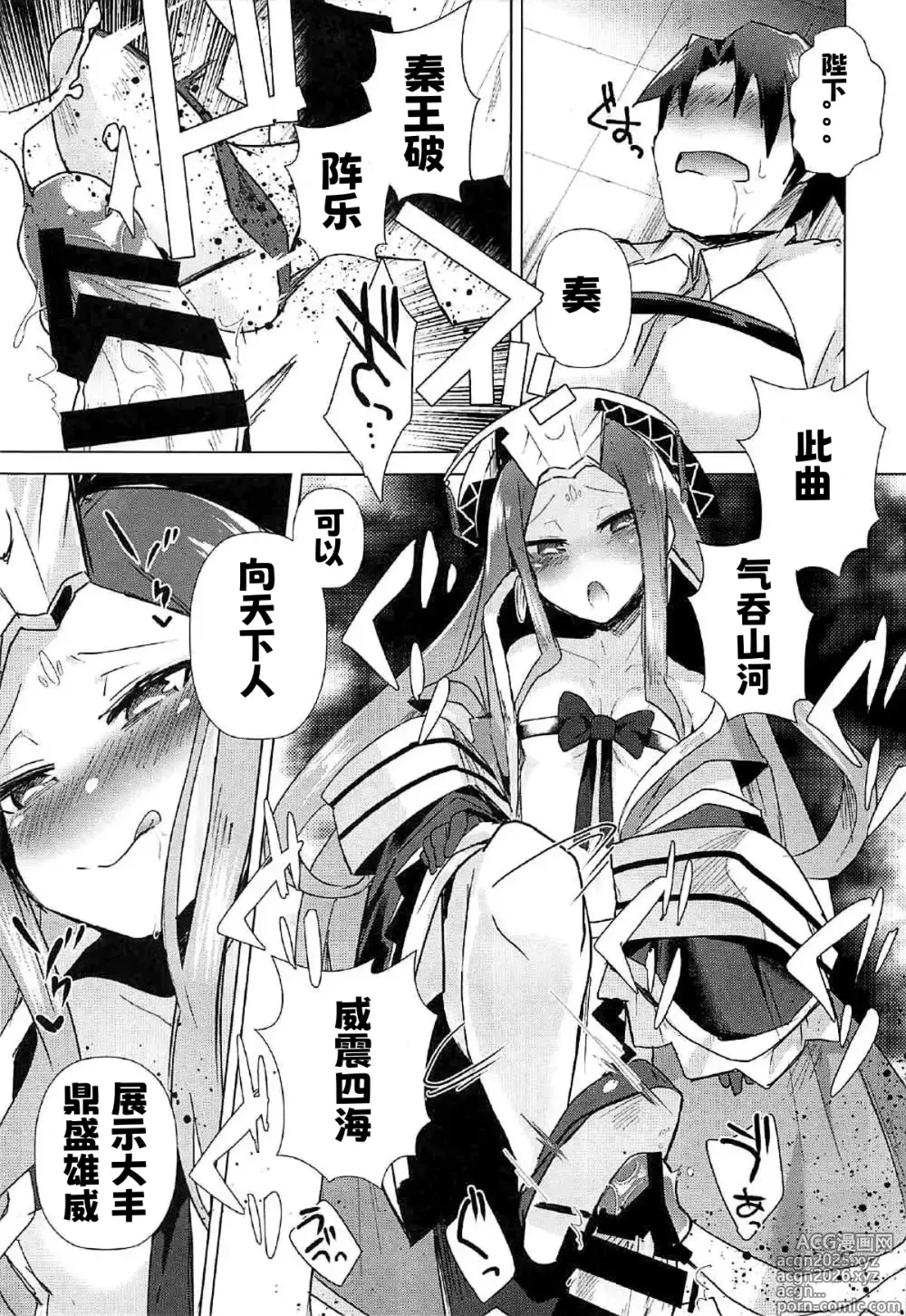 Page 6 of doujinshi 脚掌心の性奴隷