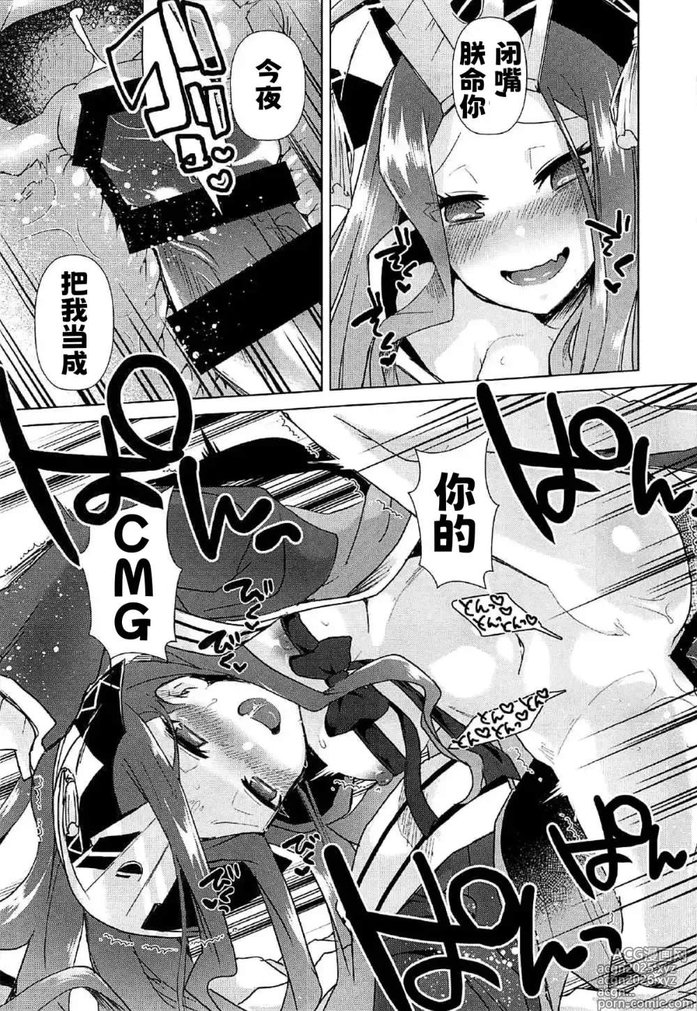 Page 8 of doujinshi 脚掌心の性奴隷