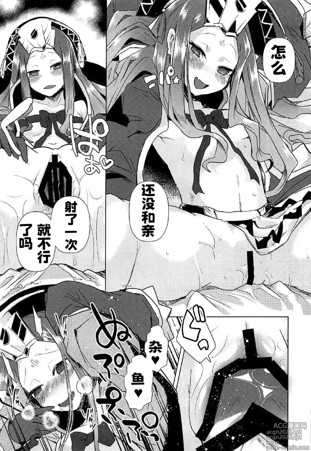 Page 10 of doujinshi 脚掌心の性奴隷