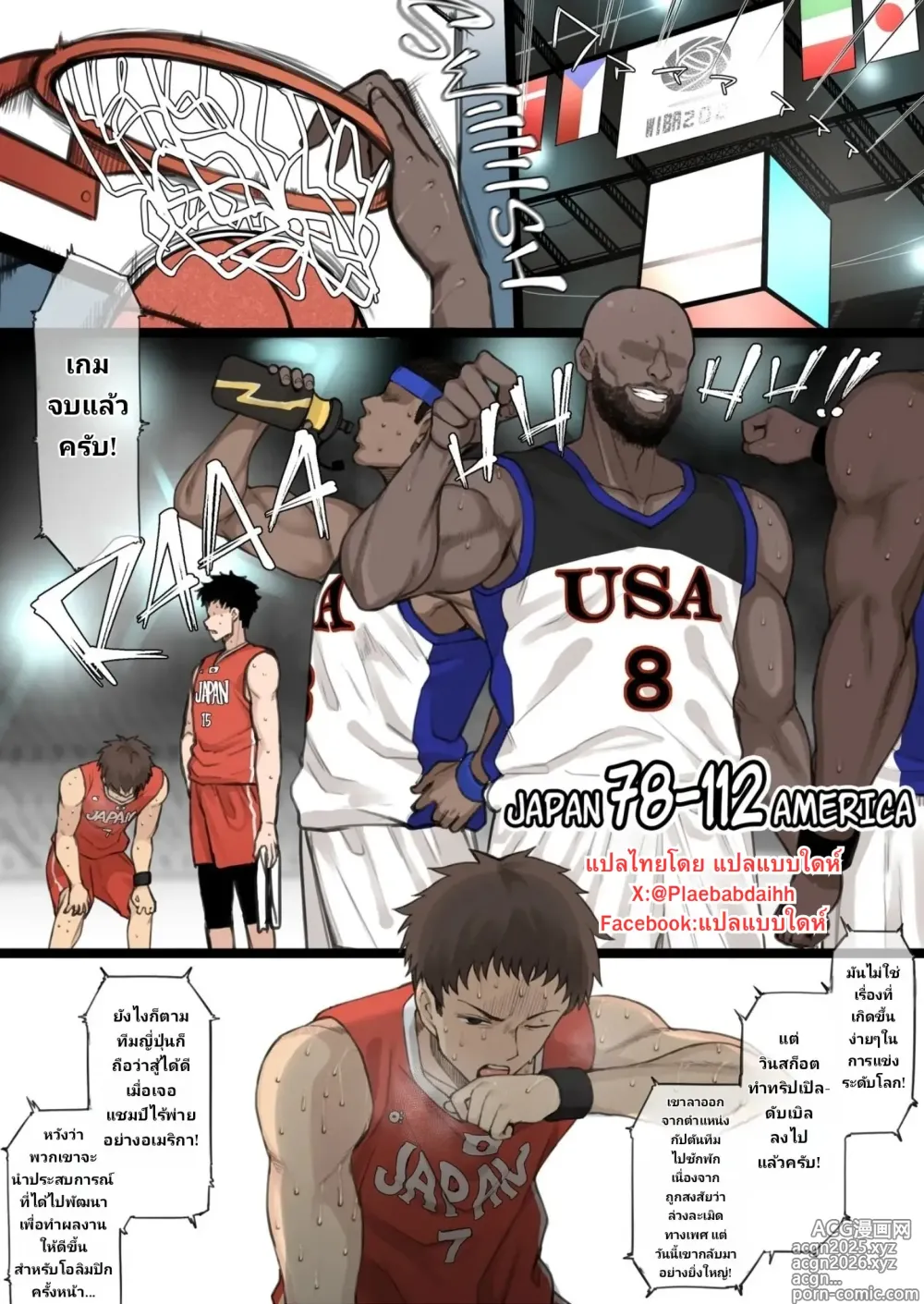Page 1 of doujinshi Athletic x Couple x Netorase