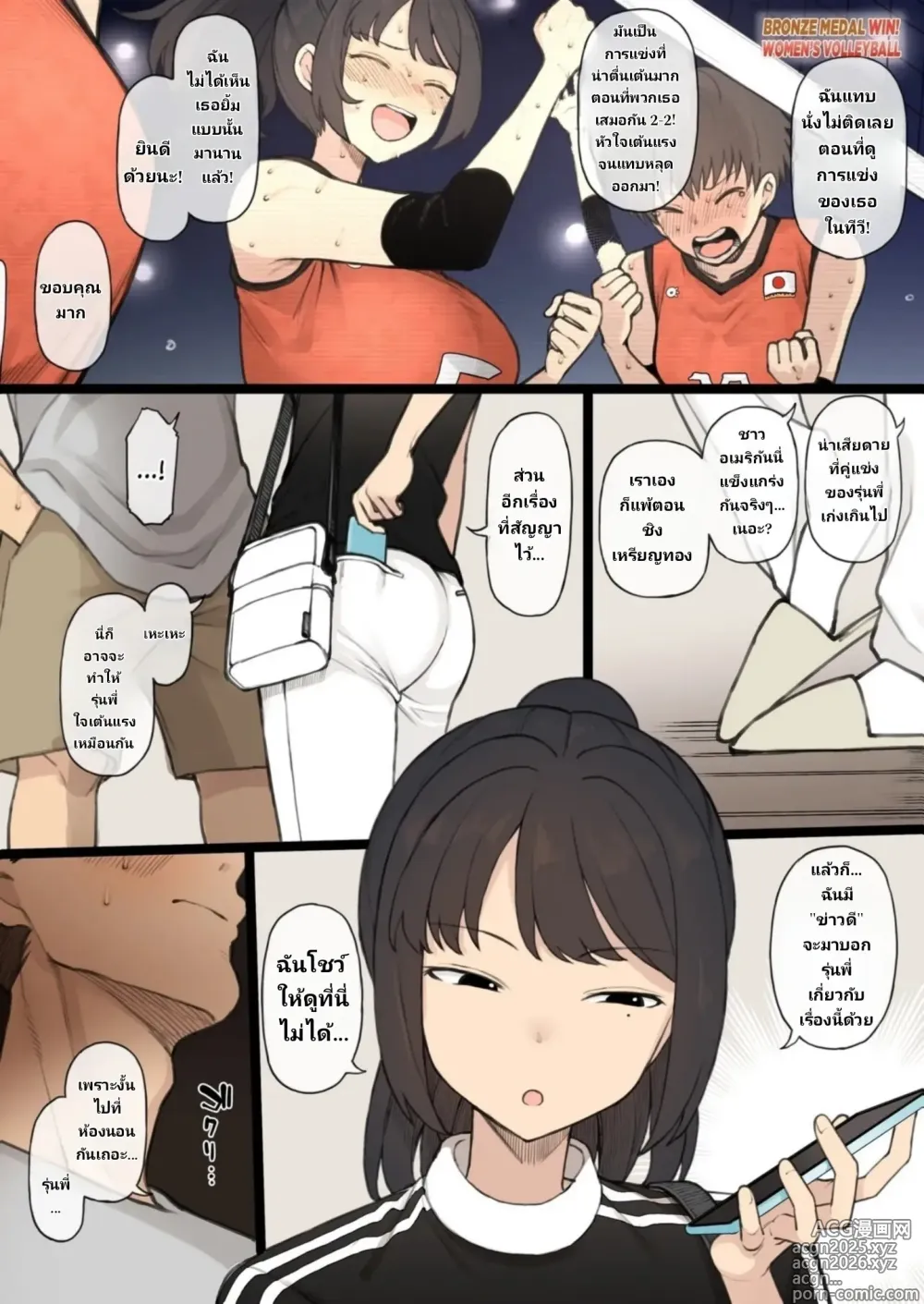 Page 4 of doujinshi Athletic x Couple x Netorase