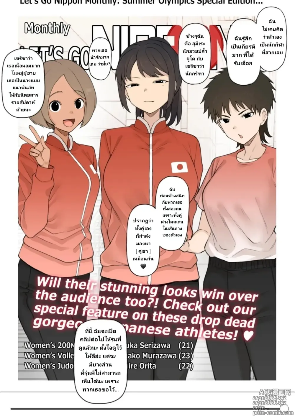 Page 36 of doujinshi Athletic x Couple x Netorase