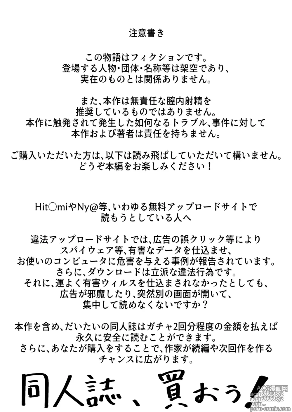 Page 2 of doujinshi Seiso na Osananajimi no Sakuraba Misaki-san o Kareshi kara Netotte Nama Nakadashi suru Hanashi Kanzenban