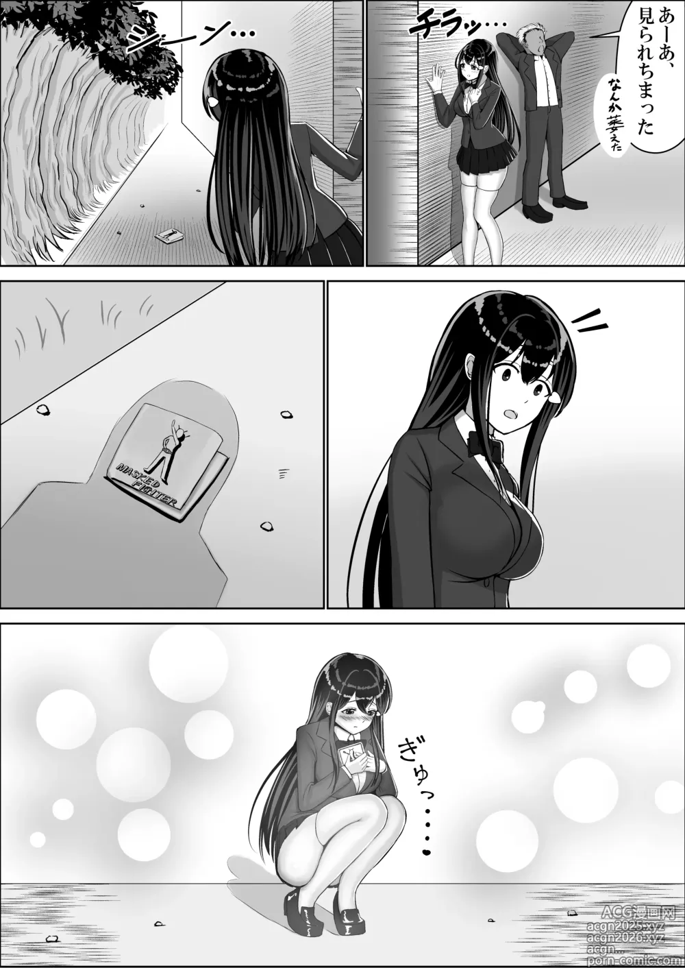 Page 13 of doujinshi Seiso na Osananajimi no Sakuraba Misaki-san o Kareshi kara Netotte Nama Nakadashi suru Hanashi Kanzenban