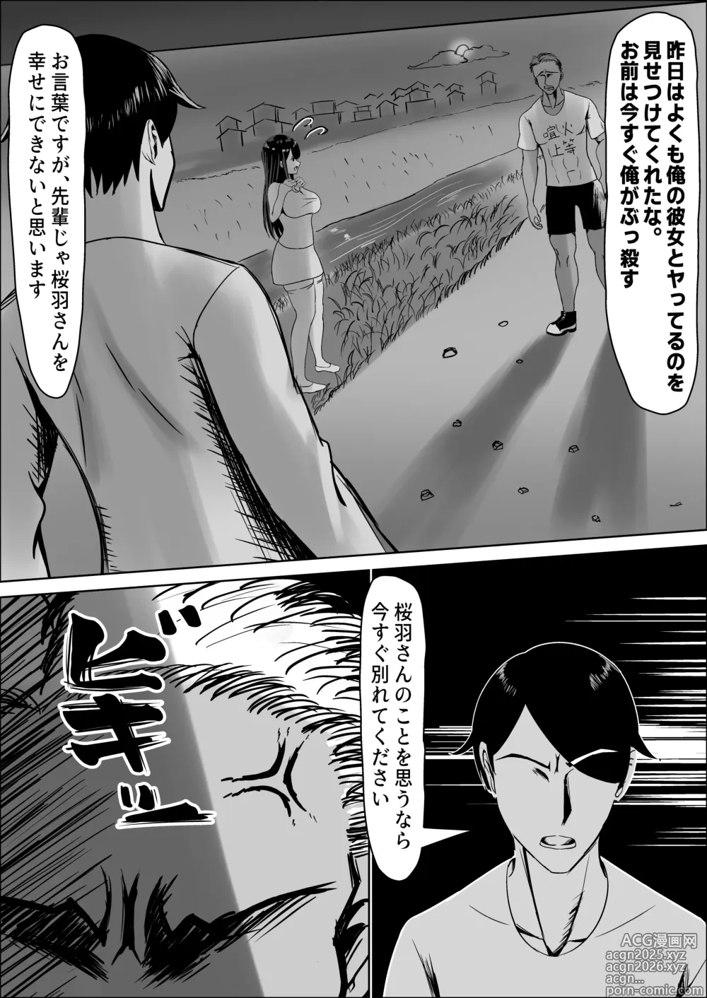 Page 154 of doujinshi Seiso na Osananajimi no Sakuraba Misaki-san o Kareshi kara Netotte Nama Nakadashi suru Hanashi Kanzenban