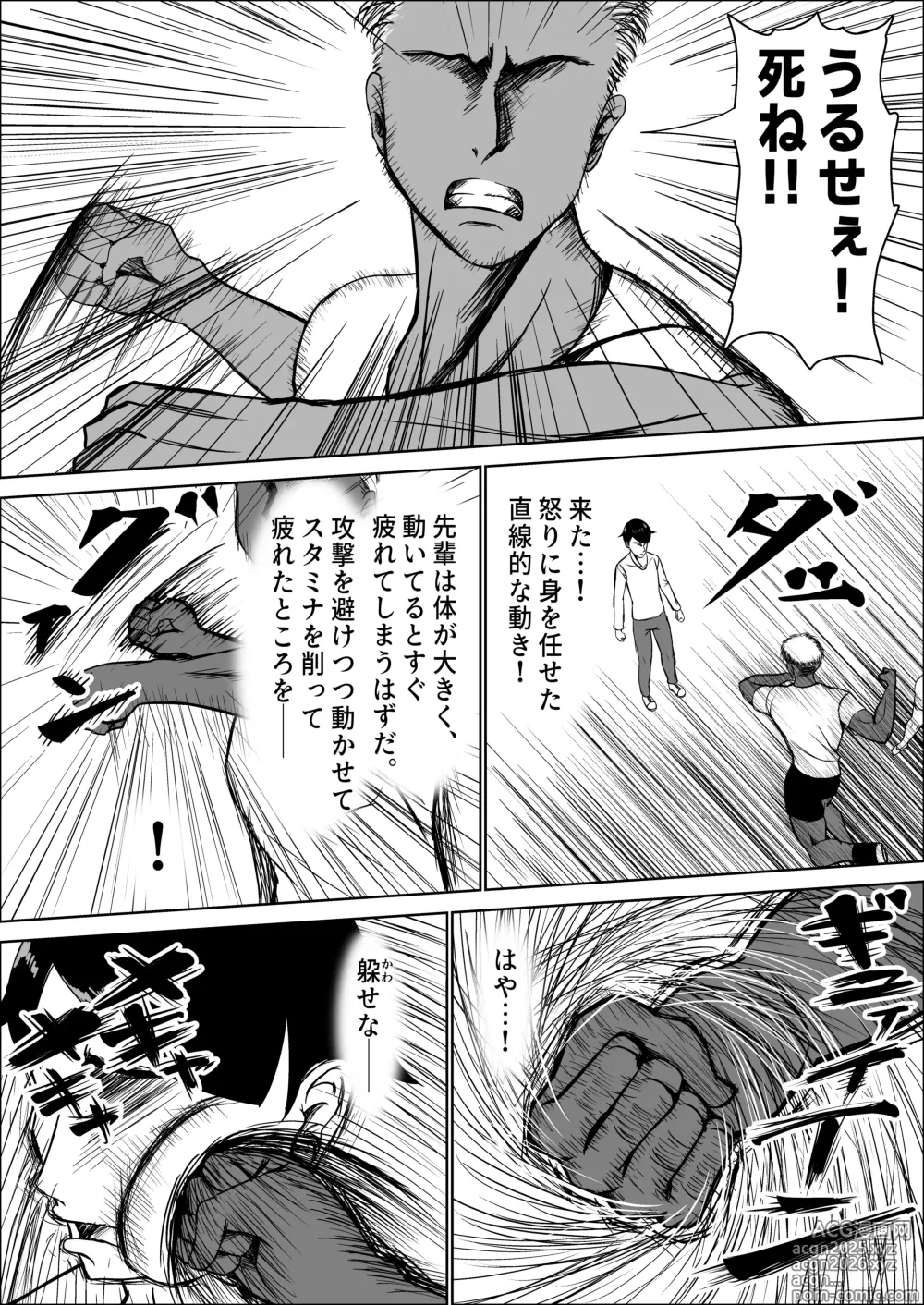 Page 155 of doujinshi Seiso na Osananajimi no Sakuraba Misaki-san o Kareshi kara Netotte Nama Nakadashi suru Hanashi Kanzenban