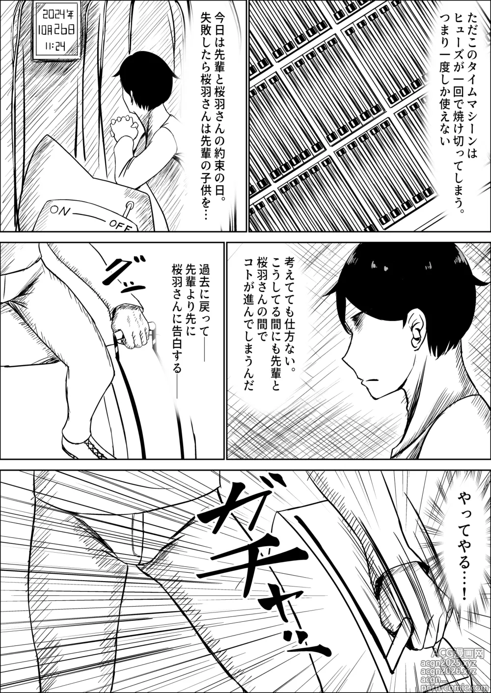 Page 158 of doujinshi Seiso na Osananajimi no Sakuraba Misaki-san o Kareshi kara Netotte Nama Nakadashi suru Hanashi Kanzenban