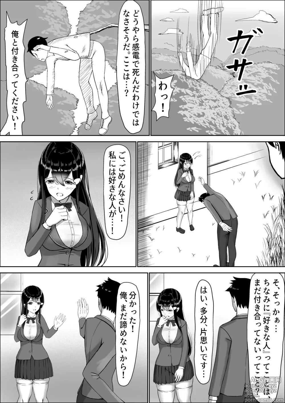 Page 160 of doujinshi Seiso na Osananajimi no Sakuraba Misaki-san o Kareshi kara Netotte Nama Nakadashi suru Hanashi Kanzenban