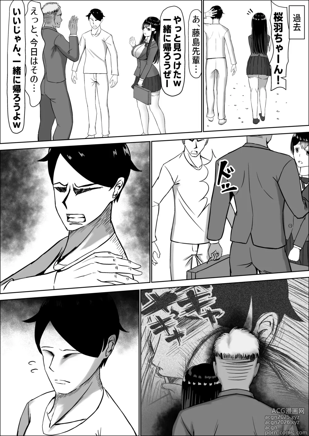 Page 166 of doujinshi Seiso na Osananajimi no Sakuraba Misaki-san o Kareshi kara Netotte Nama Nakadashi suru Hanashi Kanzenban