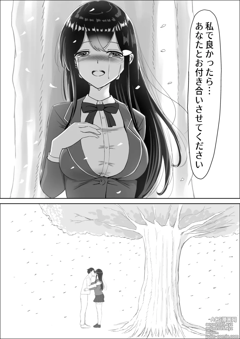 Page 176 of doujinshi Seiso na Osananajimi no Sakuraba Misaki-san o Kareshi kara Netotte Nama Nakadashi suru Hanashi Kanzenban