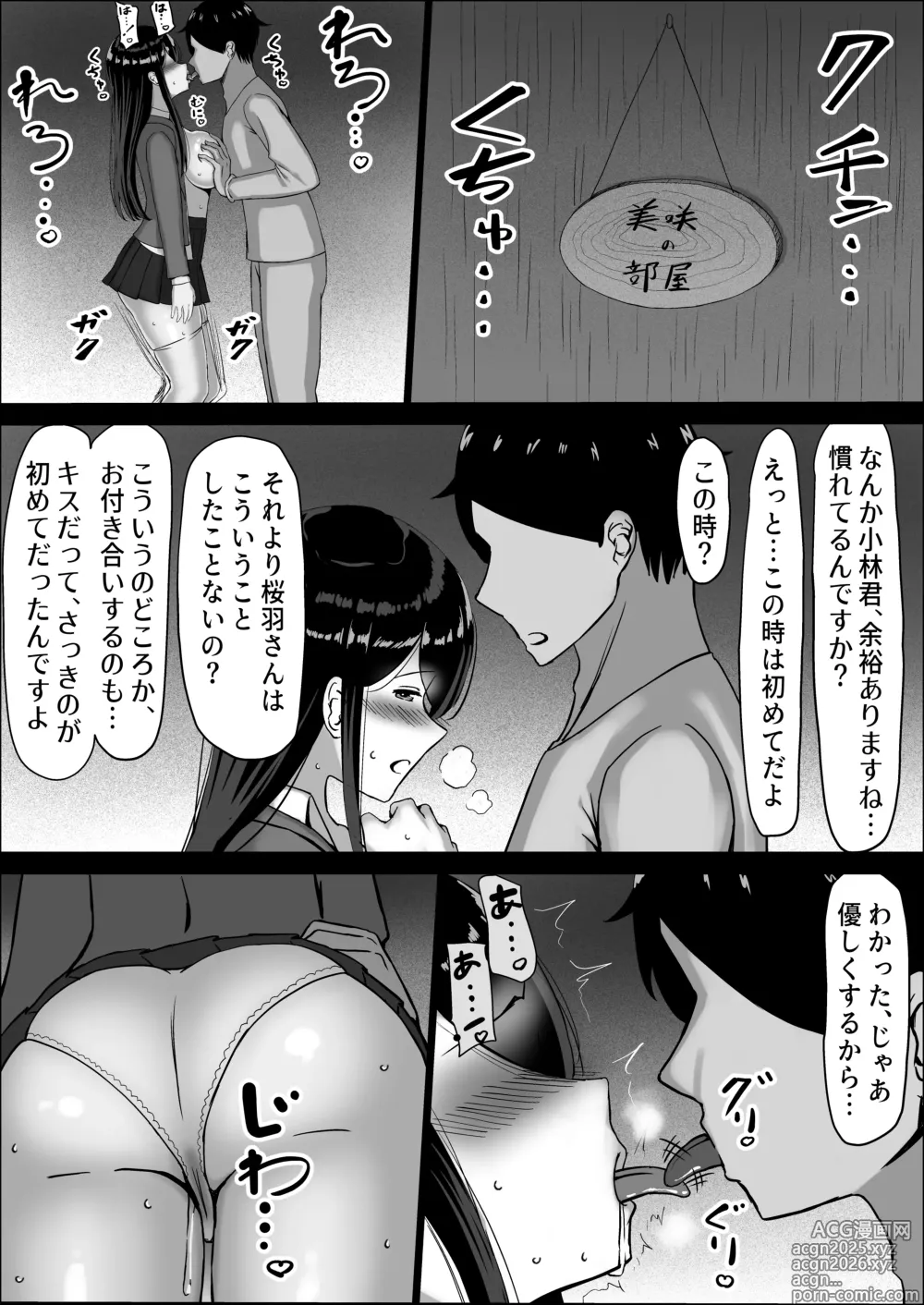 Page 177 of doujinshi Seiso na Osananajimi no Sakuraba Misaki-san o Kareshi kara Netotte Nama Nakadashi suru Hanashi Kanzenban