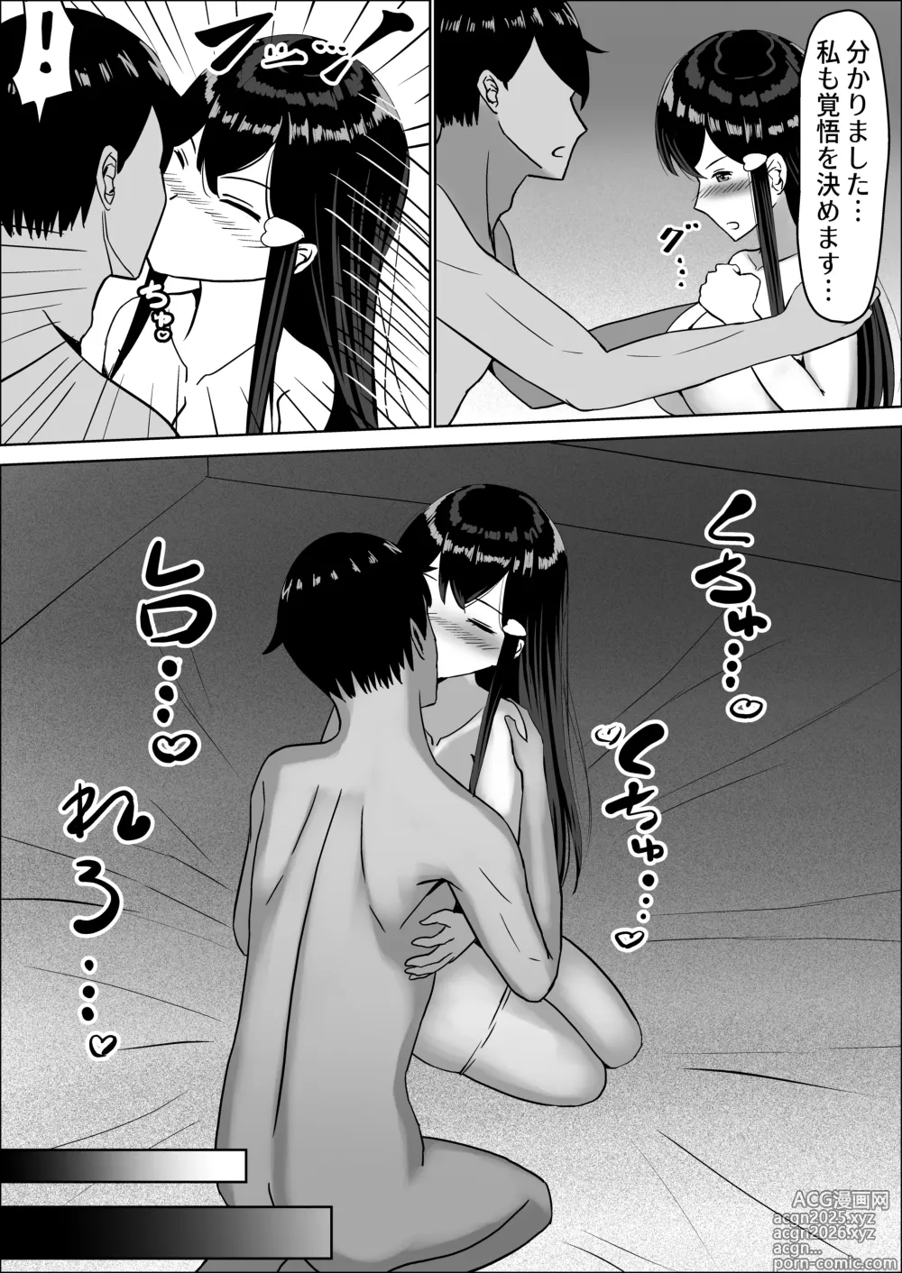 Page 189 of doujinshi Seiso na Osananajimi no Sakuraba Misaki-san o Kareshi kara Netotte Nama Nakadashi suru Hanashi Kanzenban