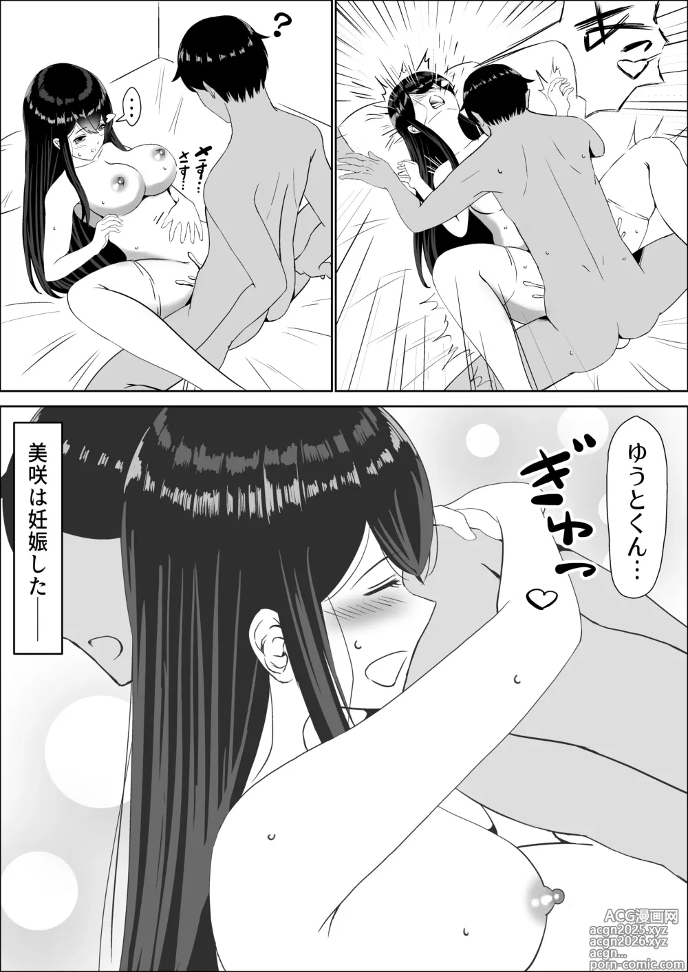 Page 200 of doujinshi Seiso na Osananajimi no Sakuraba Misaki-san o Kareshi kara Netotte Nama Nakadashi suru Hanashi Kanzenban