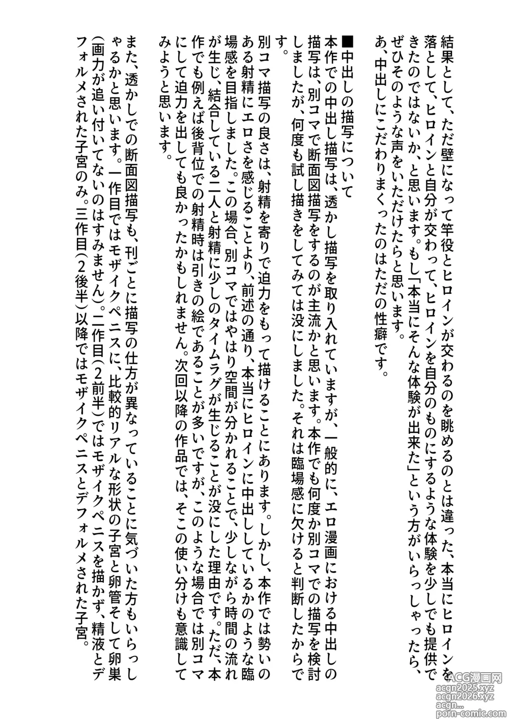 Page 205 of doujinshi Seiso na Osananajimi no Sakuraba Misaki-san o Kareshi kara Netotte Nama Nakadashi suru Hanashi Kanzenban
