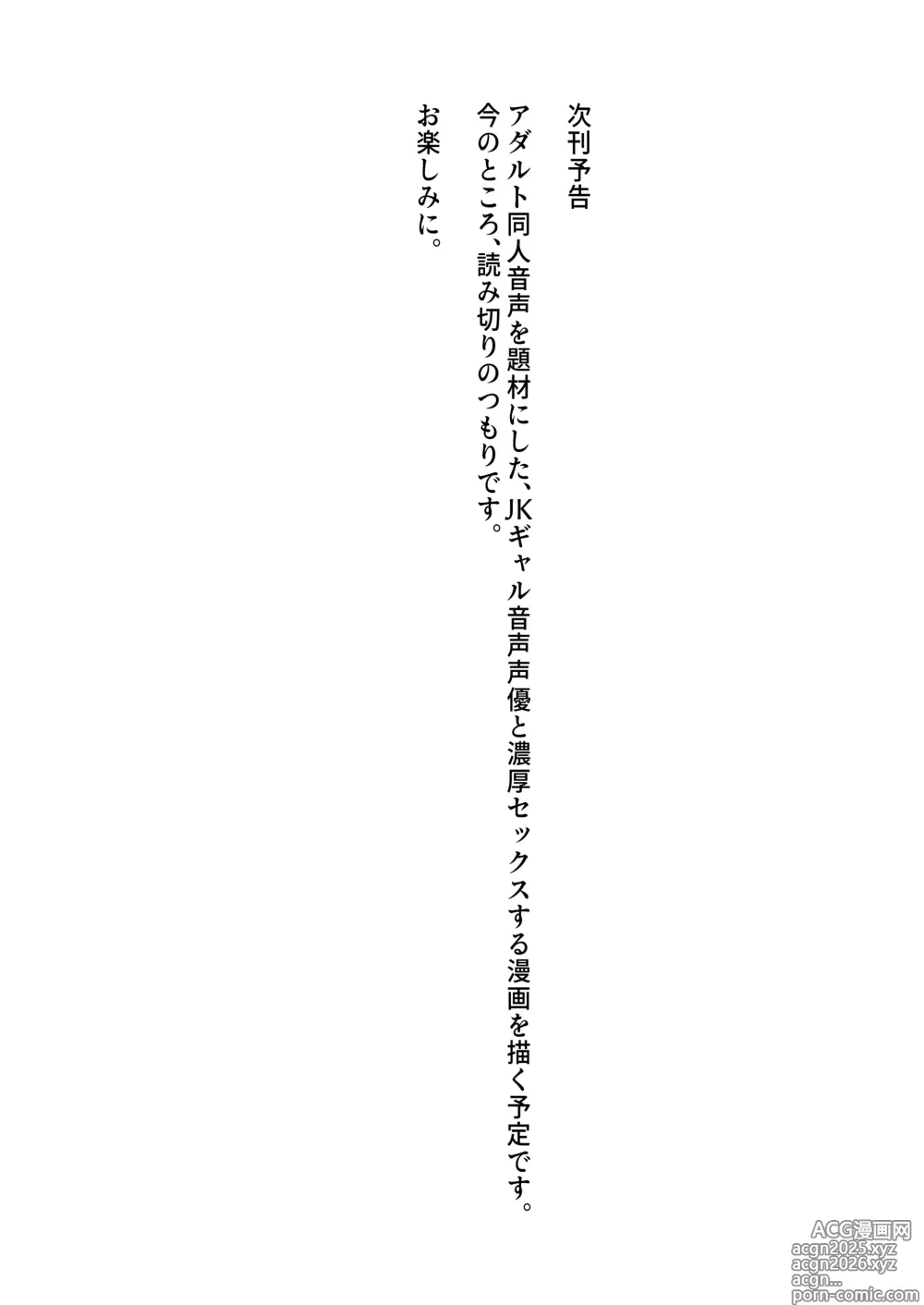 Page 207 of doujinshi Seiso na Osananajimi no Sakuraba Misaki-san o Kareshi kara Netotte Nama Nakadashi suru Hanashi Kanzenban