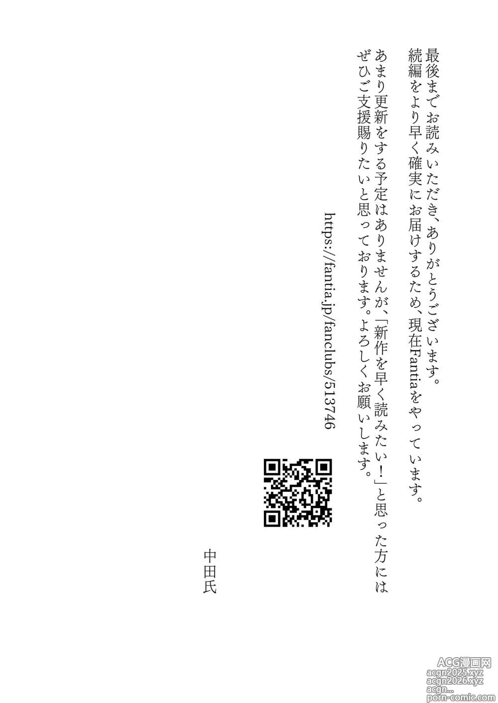 Page 208 of doujinshi Seiso na Osananajimi no Sakuraba Misaki-san o Kareshi kara Netotte Nama Nakadashi suru Hanashi Kanzenban