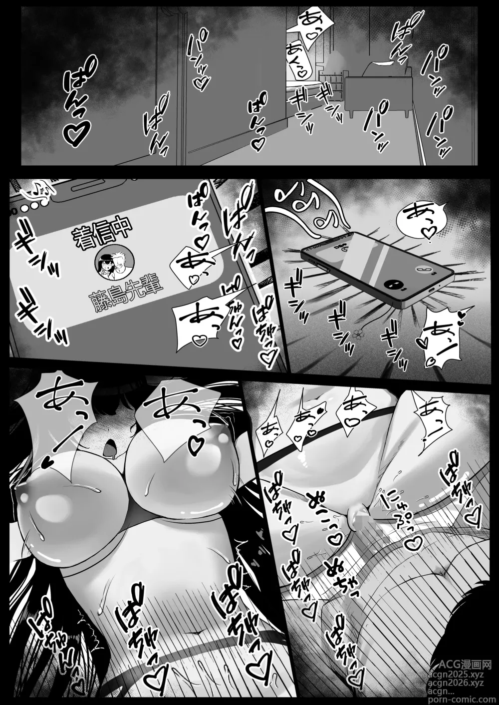 Page 5 of doujinshi Seiso na Osananajimi no Sakuraba Misaki-san o Kareshi kara Netotte Nama Nakadashi suru Hanashi Kanzenban
