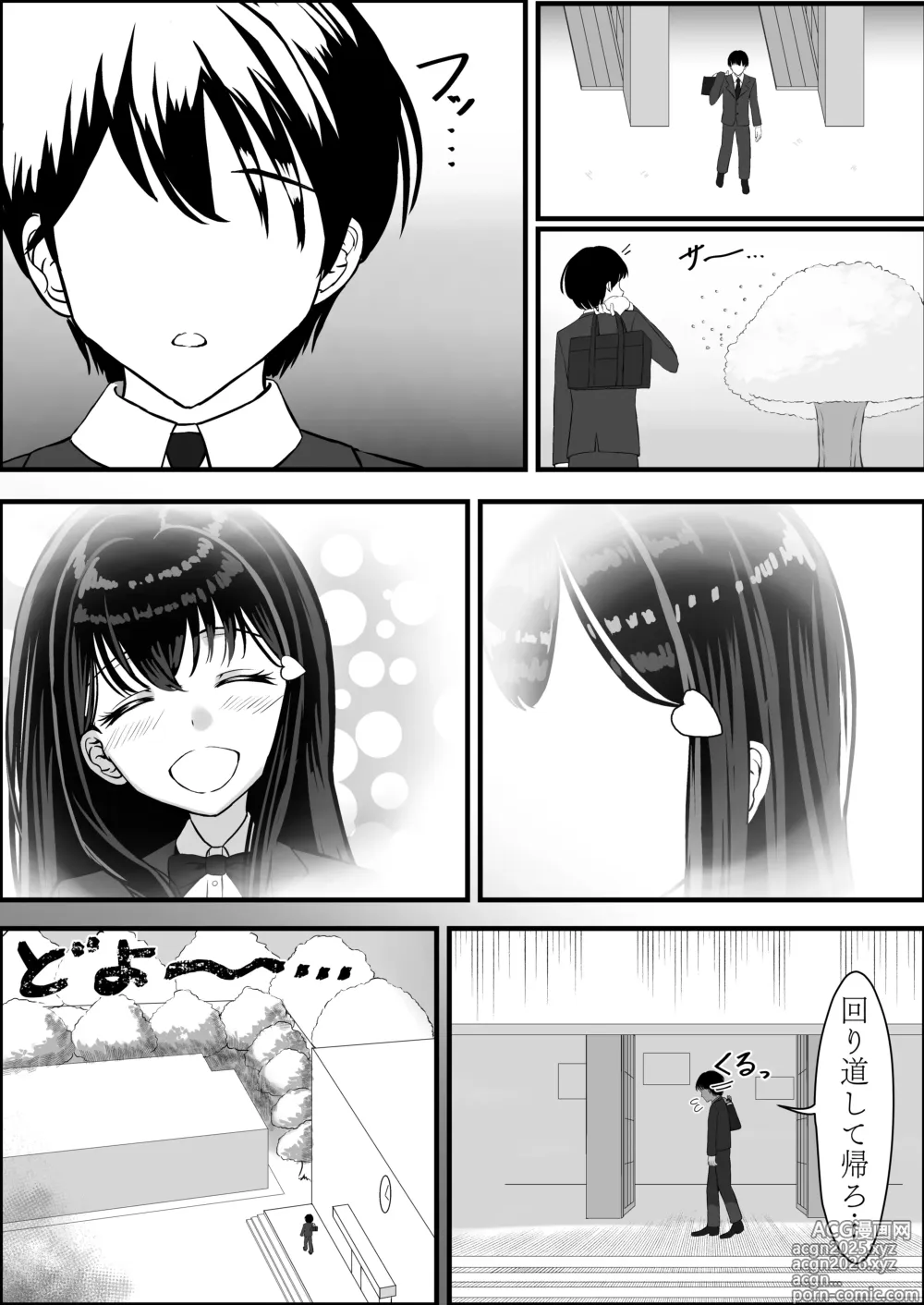 Page 9 of doujinshi Seiso na Osananajimi no Sakuraba Misaki-san o Kareshi kara Netotte Nama Nakadashi suru Hanashi Kanzenban