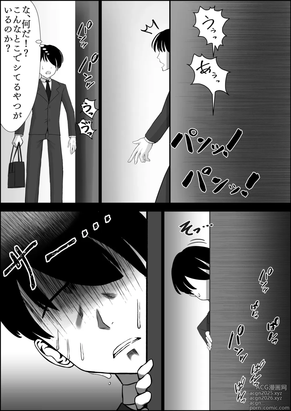 Page 10 of doujinshi Seiso na Osananajimi no Sakuraba Misaki-san o Kareshi kara Netotte Nama Nakadashi suru Hanashi Kanzenban
