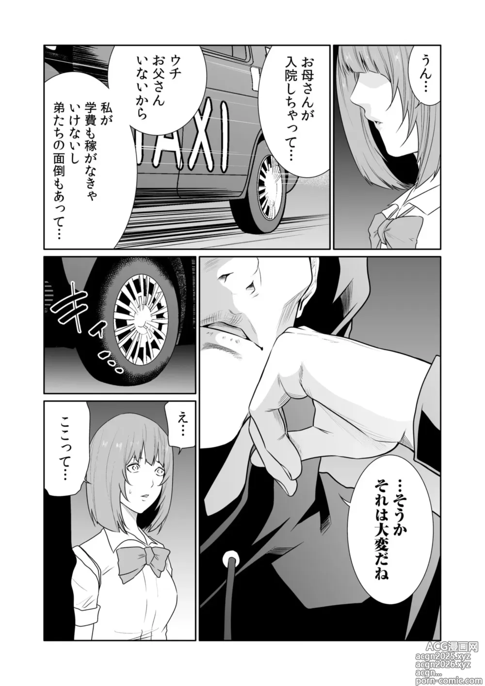 Page 11 of manga Akuji no Daishou ~Himitsu o Nigirareta Onna-tachi~ 21-22