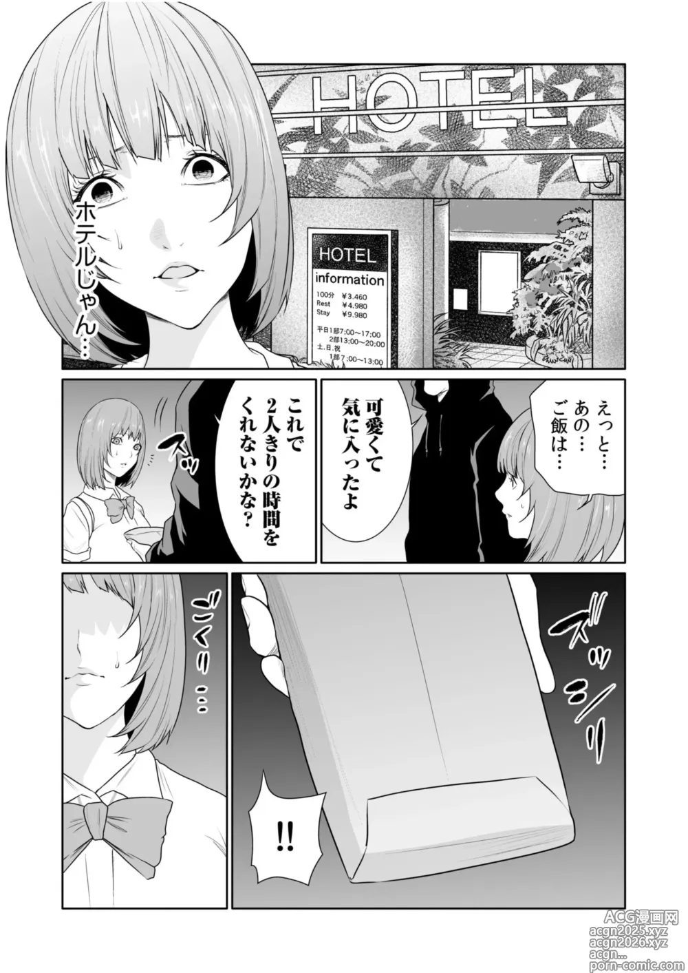 Page 12 of manga Akuji no Daishou ~Himitsu o Nigirareta Onna-tachi~ 21-22