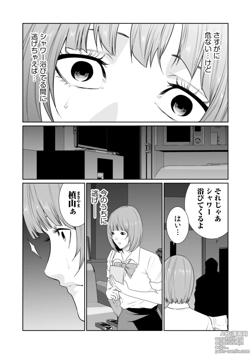 Page 13 of manga Akuji no Daishou ~Himitsu o Nigirareta Onna-tachi~ 21-22