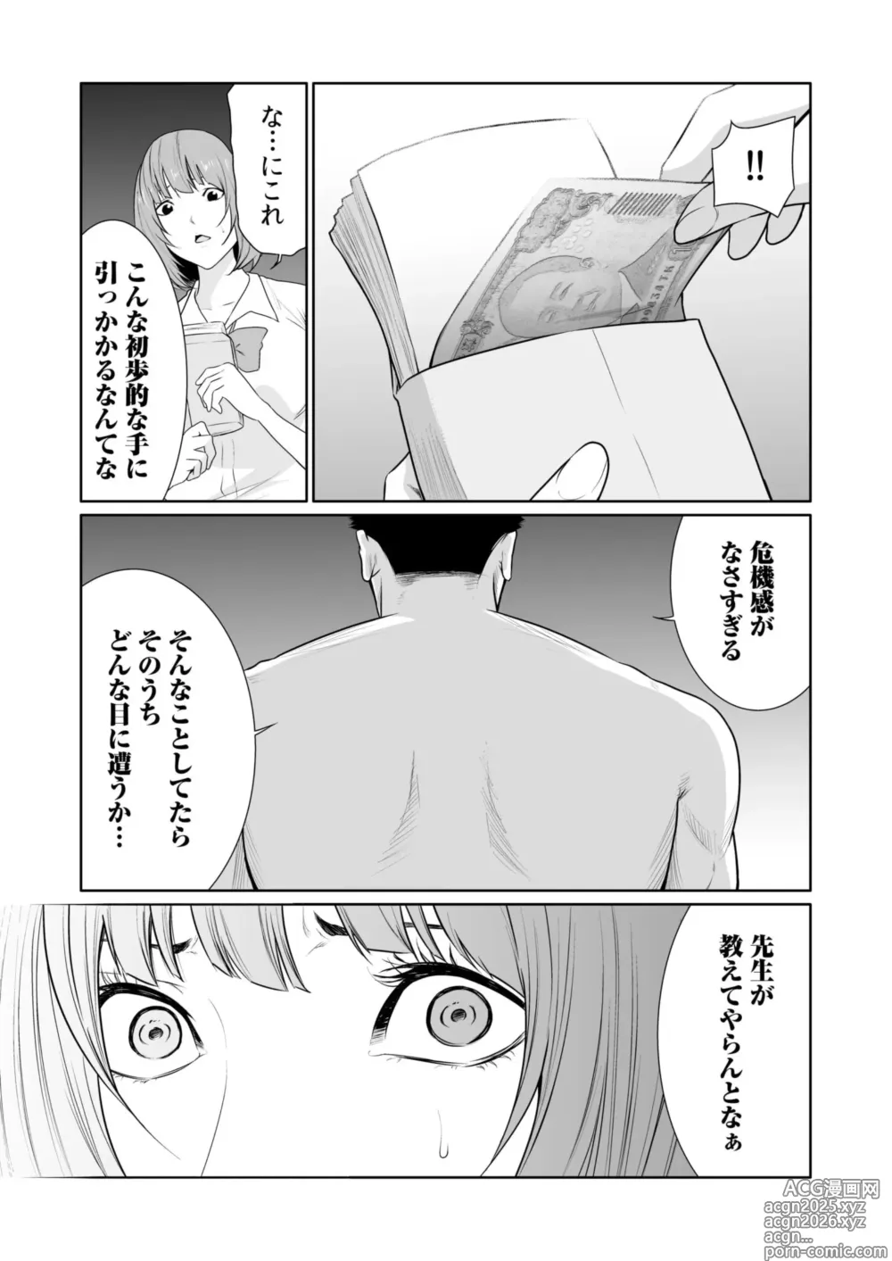 Page 15 of manga Akuji no Daishou ~Himitsu o Nigirareta Onna-tachi~ 21-22