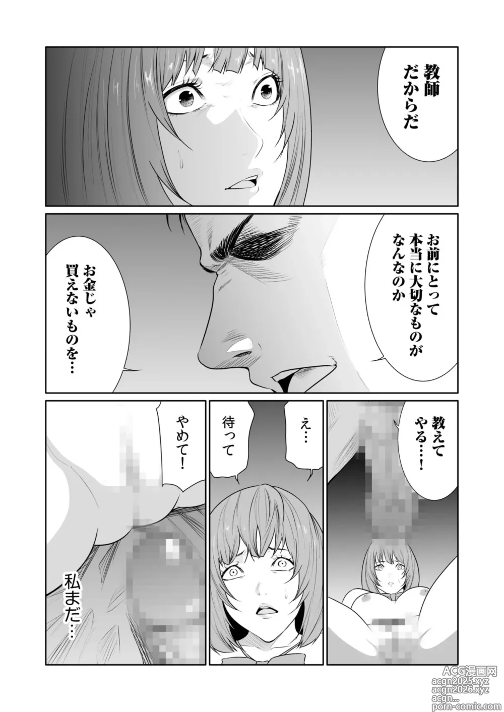 Page 17 of manga Akuji no Daishou ~Himitsu o Nigirareta Onna-tachi~ 21-22