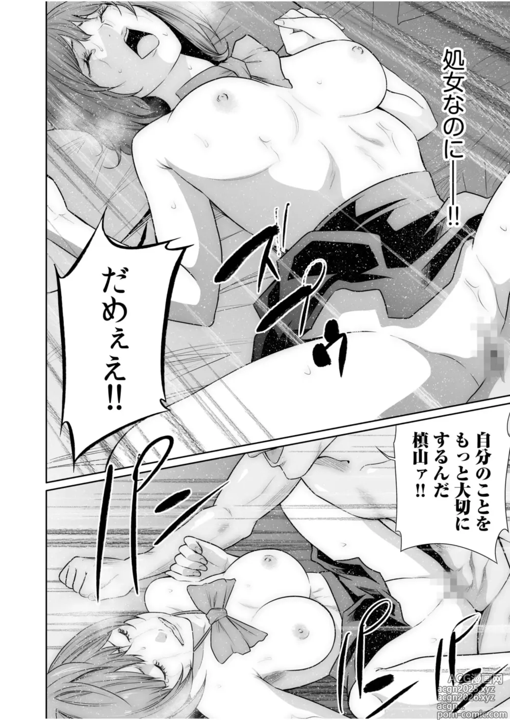 Page 18 of manga Akuji no Daishou ~Himitsu o Nigirareta Onna-tachi~ 21-22