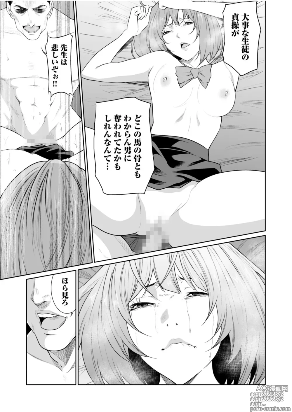 Page 19 of manga Akuji no Daishou ~Himitsu o Nigirareta Onna-tachi~ 21-22