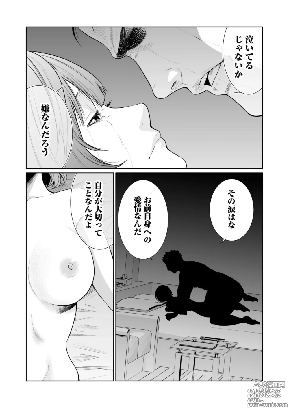 Page 20 of manga Akuji no Daishou ~Himitsu o Nigirareta Onna-tachi~ 21-22