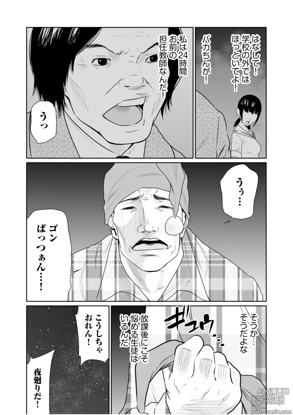 Page 3 of manga Akuji no Daishou ~Himitsu o Nigirareta Onna-tachi~ 21-22