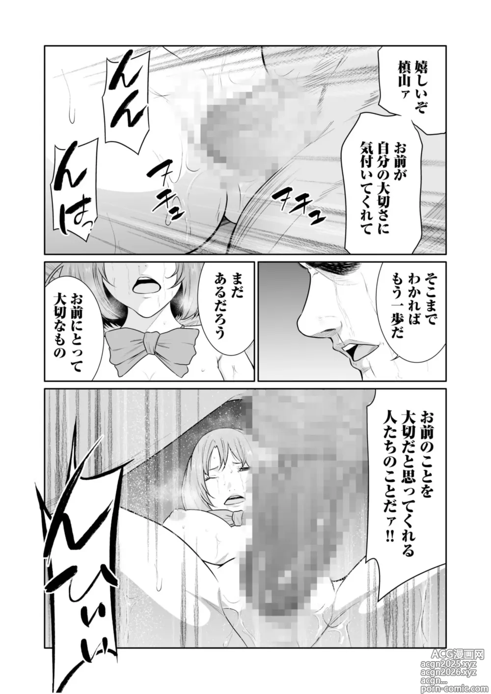 Page 21 of manga Akuji no Daishou ~Himitsu o Nigirareta Onna-tachi~ 21-22