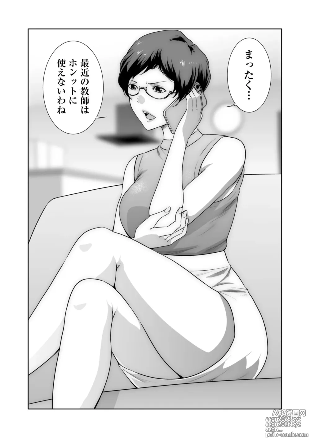 Page 26 of manga Akuji no Daishou ~Himitsu o Nigirareta Onna-tachi~ 21-22