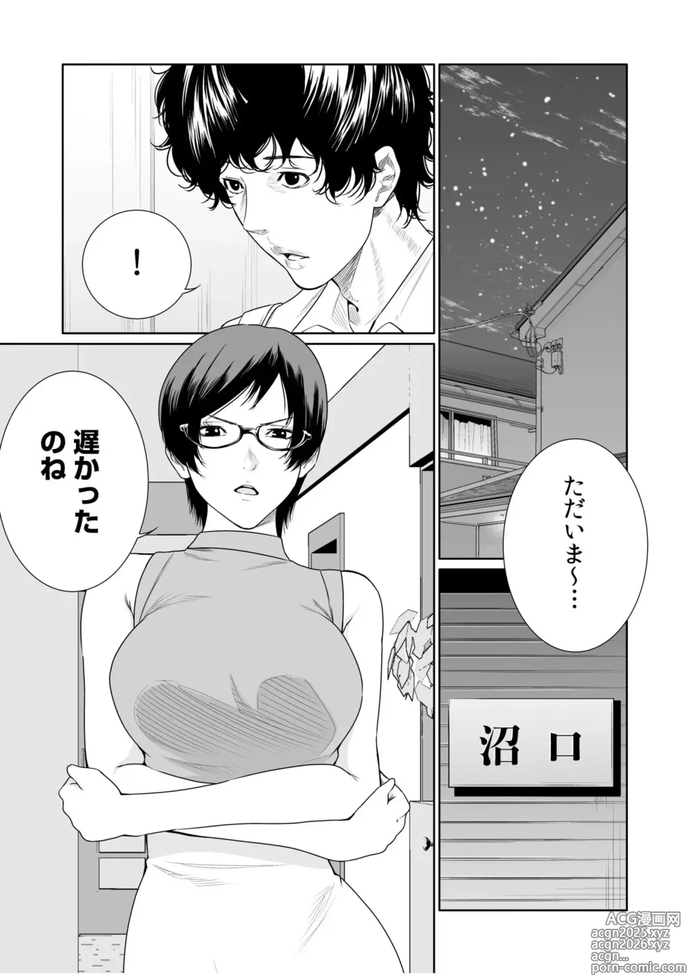 Page 30 of manga Akuji no Daishou ~Himitsu o Nigirareta Onna-tachi~ 21-22
