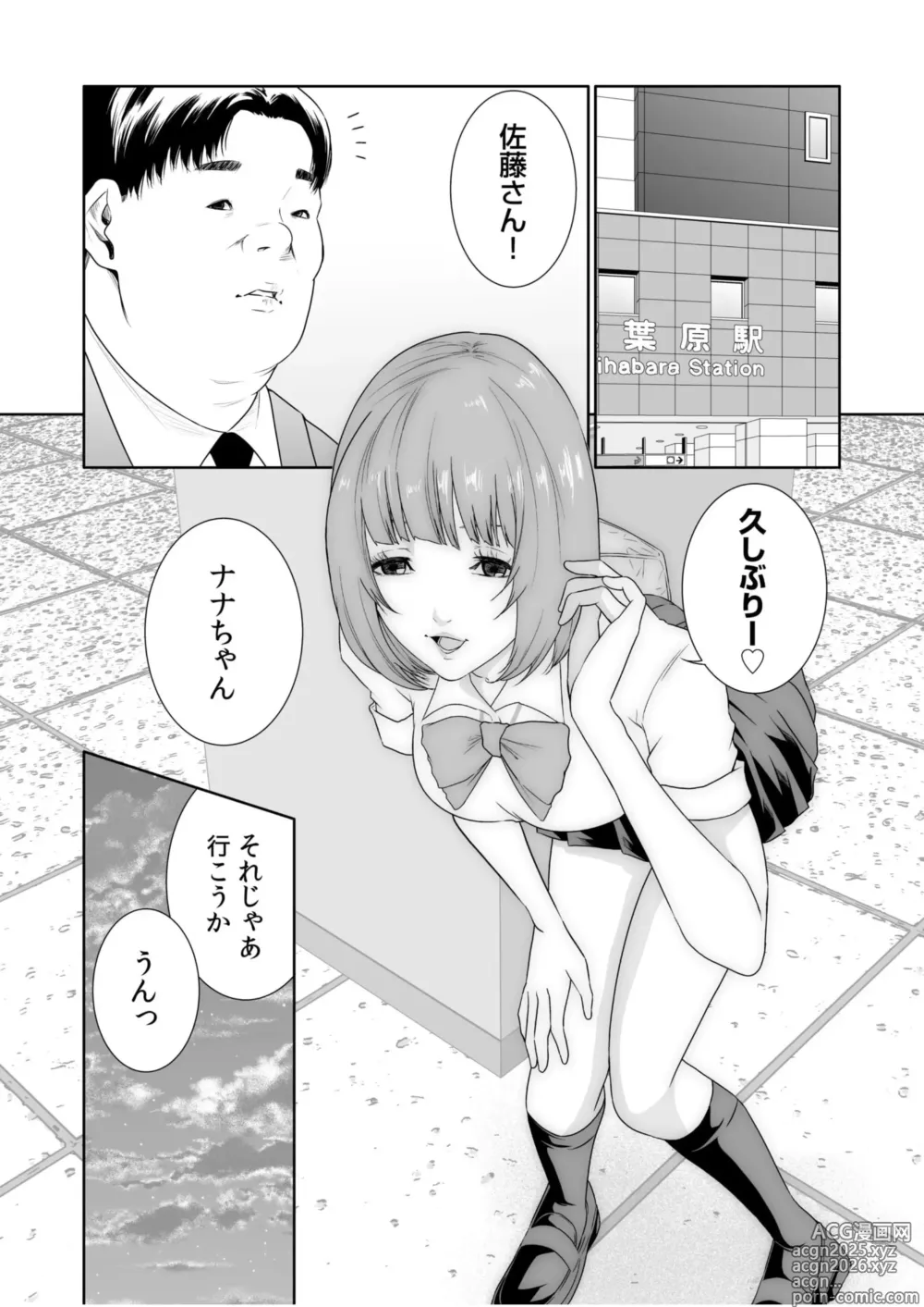 Page 4 of manga Akuji no Daishou ~Himitsu o Nigirareta Onna-tachi~ 21-22