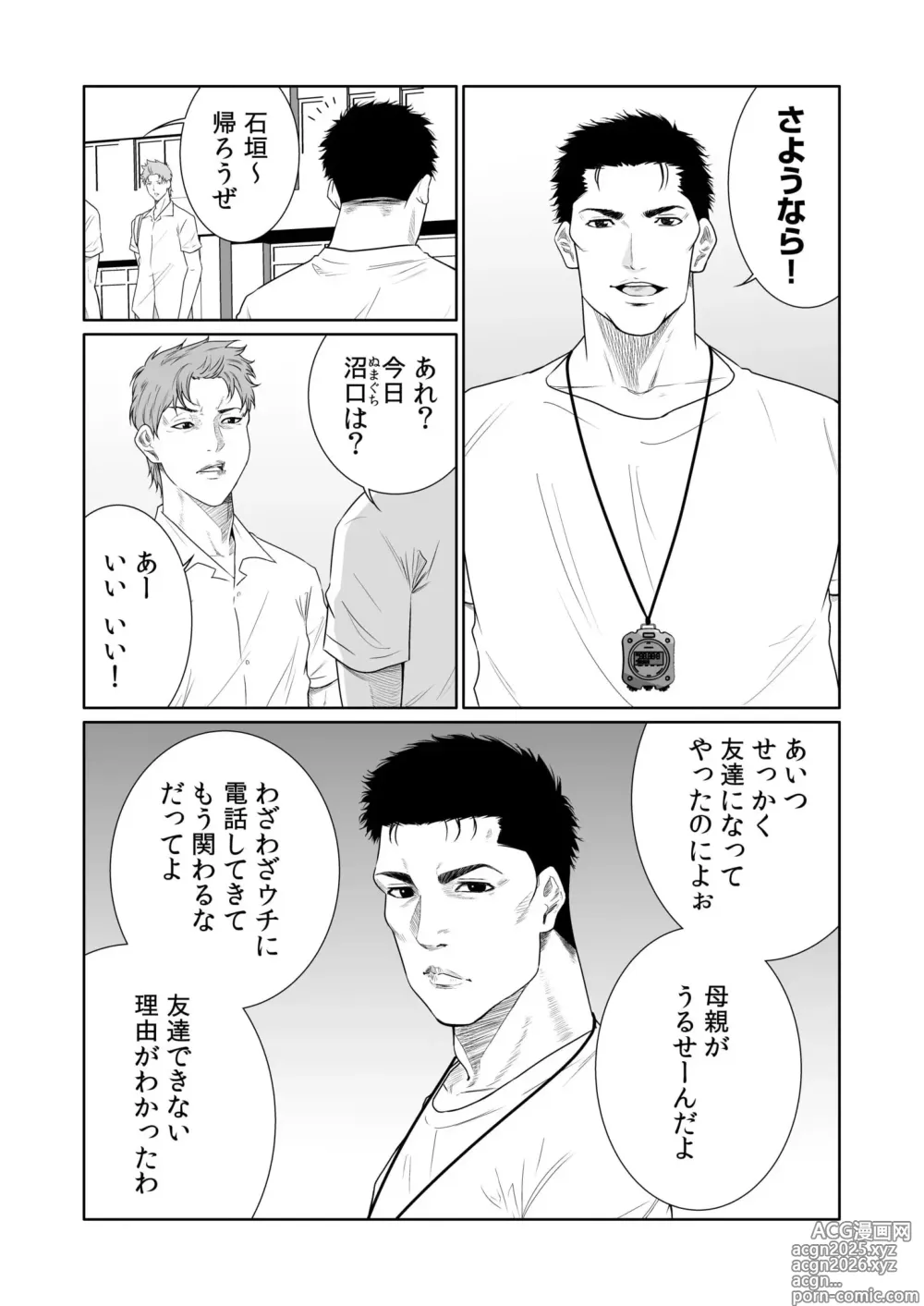 Page 34 of manga Akuji no Daishou ~Himitsu o Nigirareta Onna-tachi~ 21-22