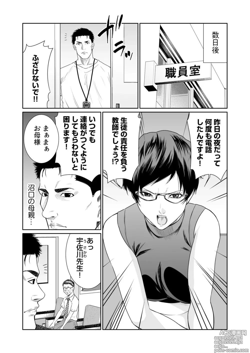Page 36 of manga Akuji no Daishou ~Himitsu o Nigirareta Onna-tachi~ 21-22