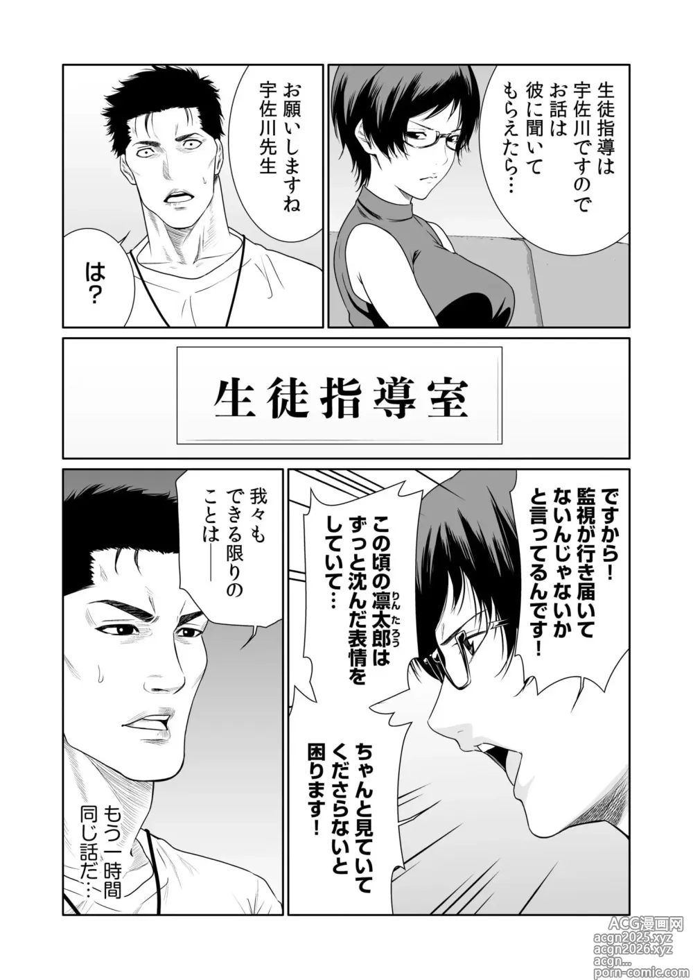 Page 37 of manga Akuji no Daishou ~Himitsu o Nigirareta Onna-tachi~ 21-22