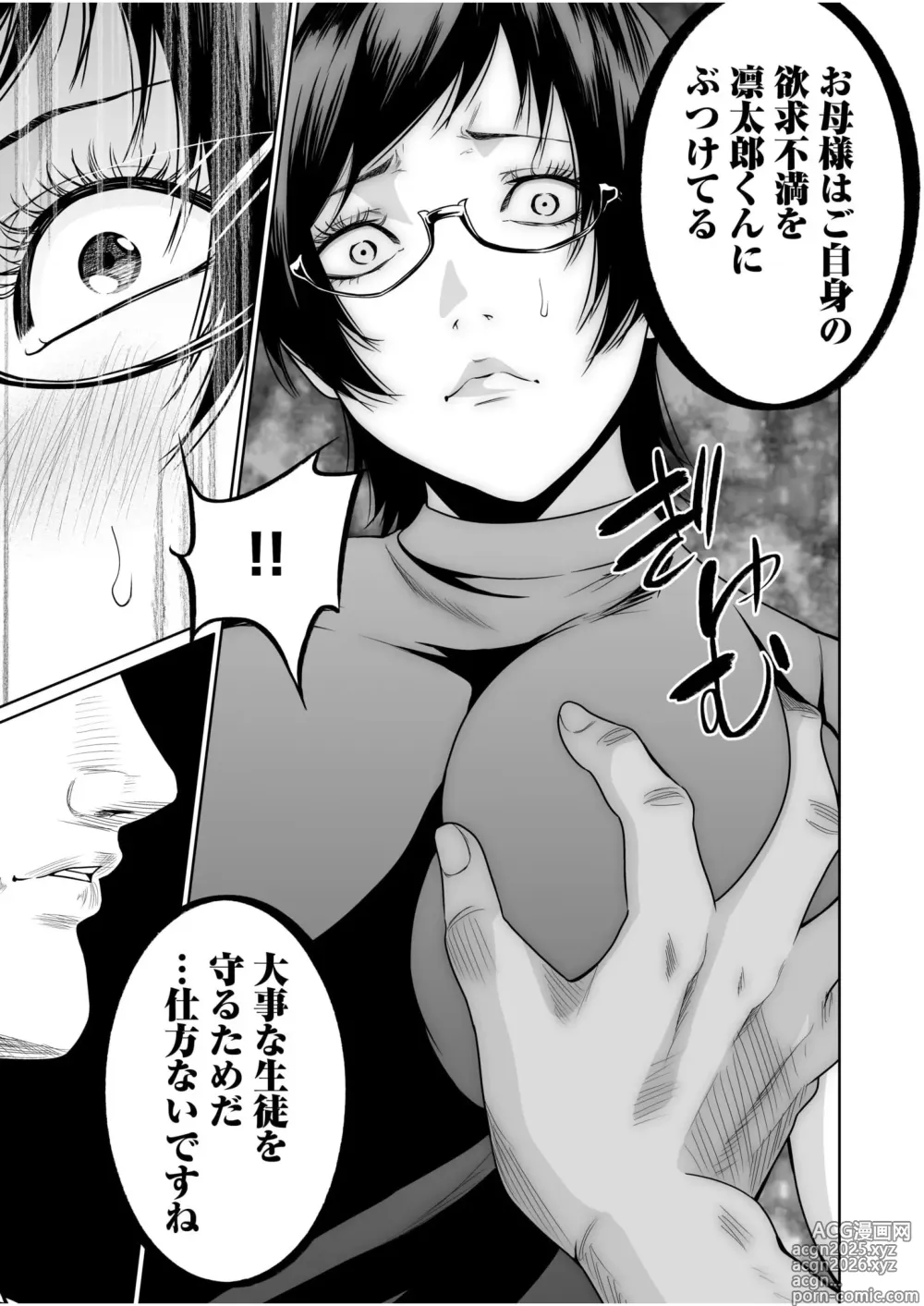 Page 40 of manga Akuji no Daishou ~Himitsu o Nigirareta Onna-tachi~ 21-22