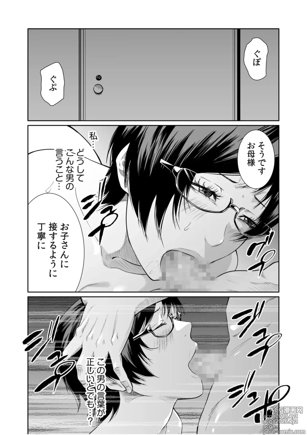 Page 41 of manga Akuji no Daishou ~Himitsu o Nigirareta Onna-tachi~ 21-22