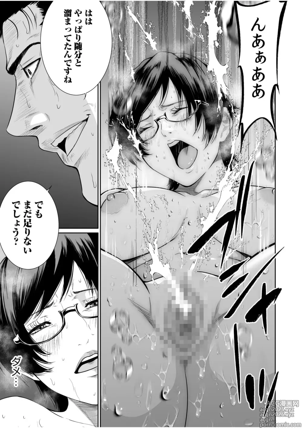 Page 44 of manga Akuji no Daishou ~Himitsu o Nigirareta Onna-tachi~ 21-22