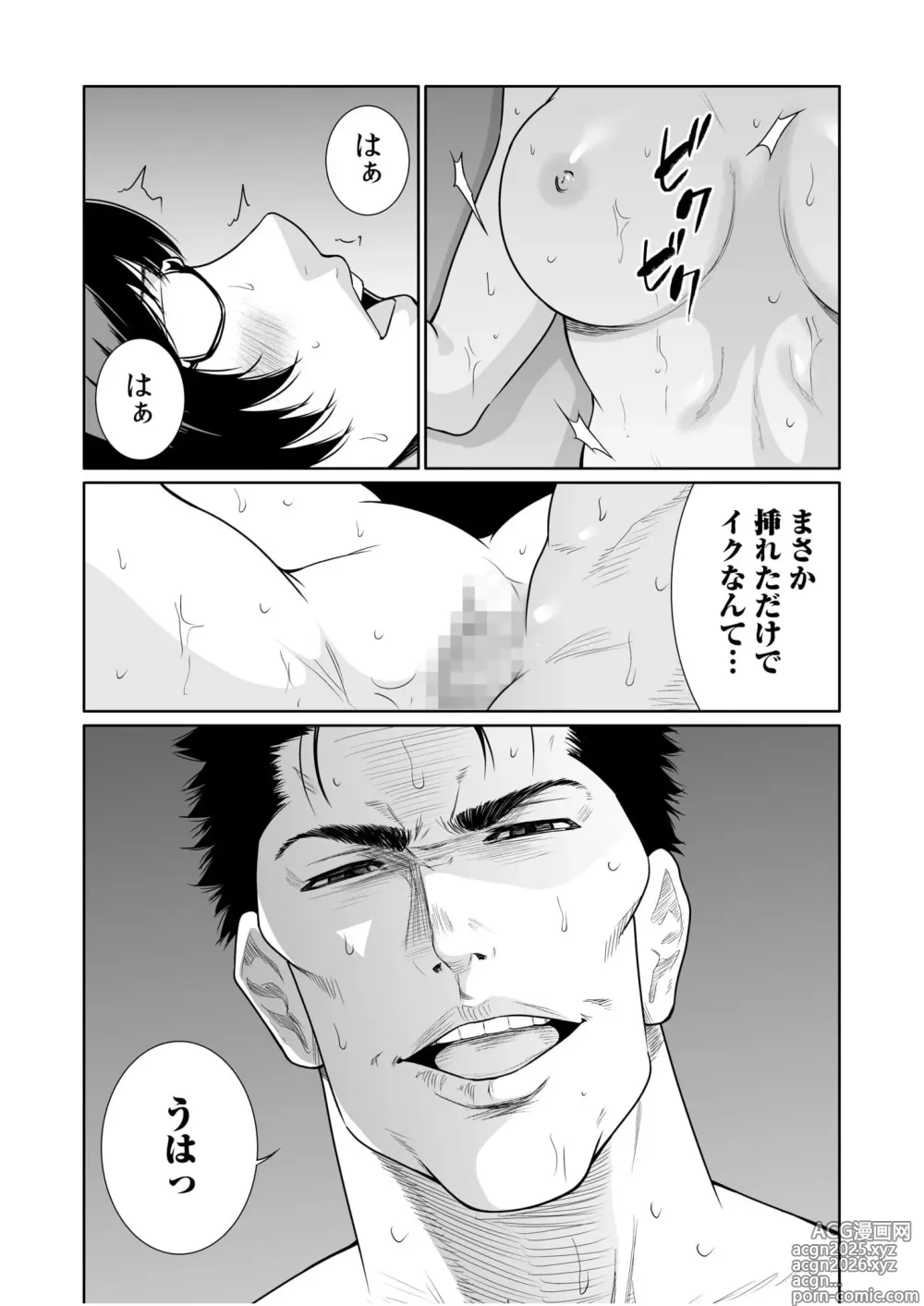 Page 46 of manga Akuji no Daishou ~Himitsu o Nigirareta Onna-tachi~ 21-22